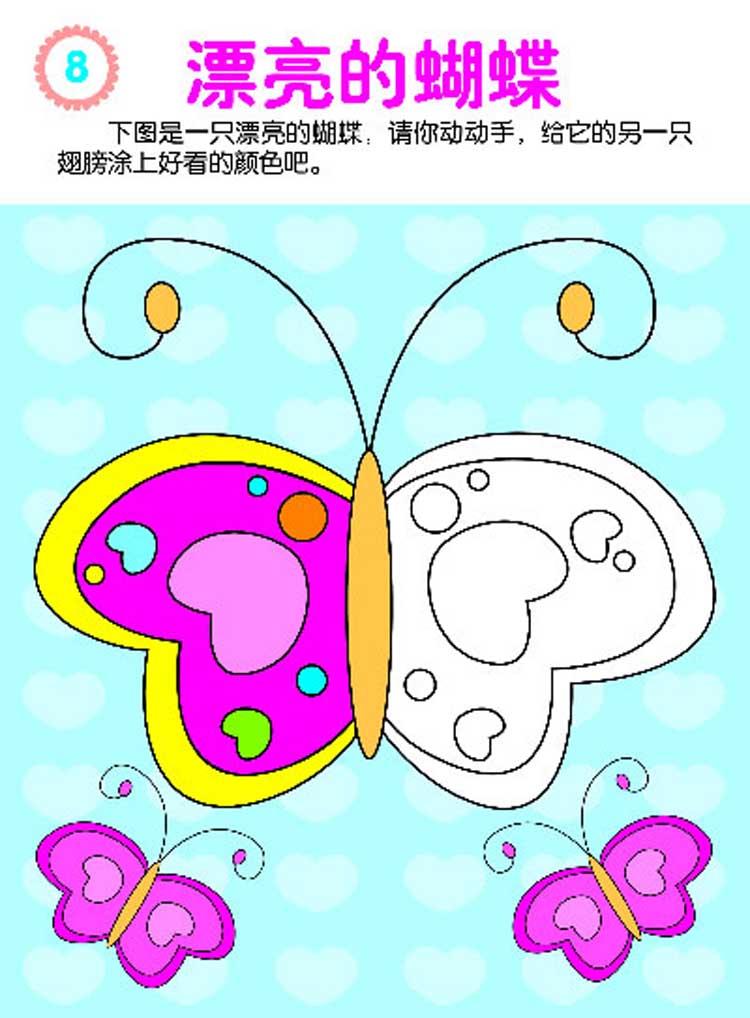 正版4-5岁幼儿创造性思维训练 描画 迷宫 找不同等 宝宝描画涂色书