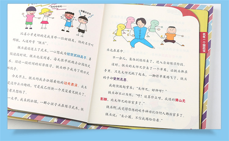 米小圈上学记3三年级4册小学生课外阅读书籍儿童童话故事书