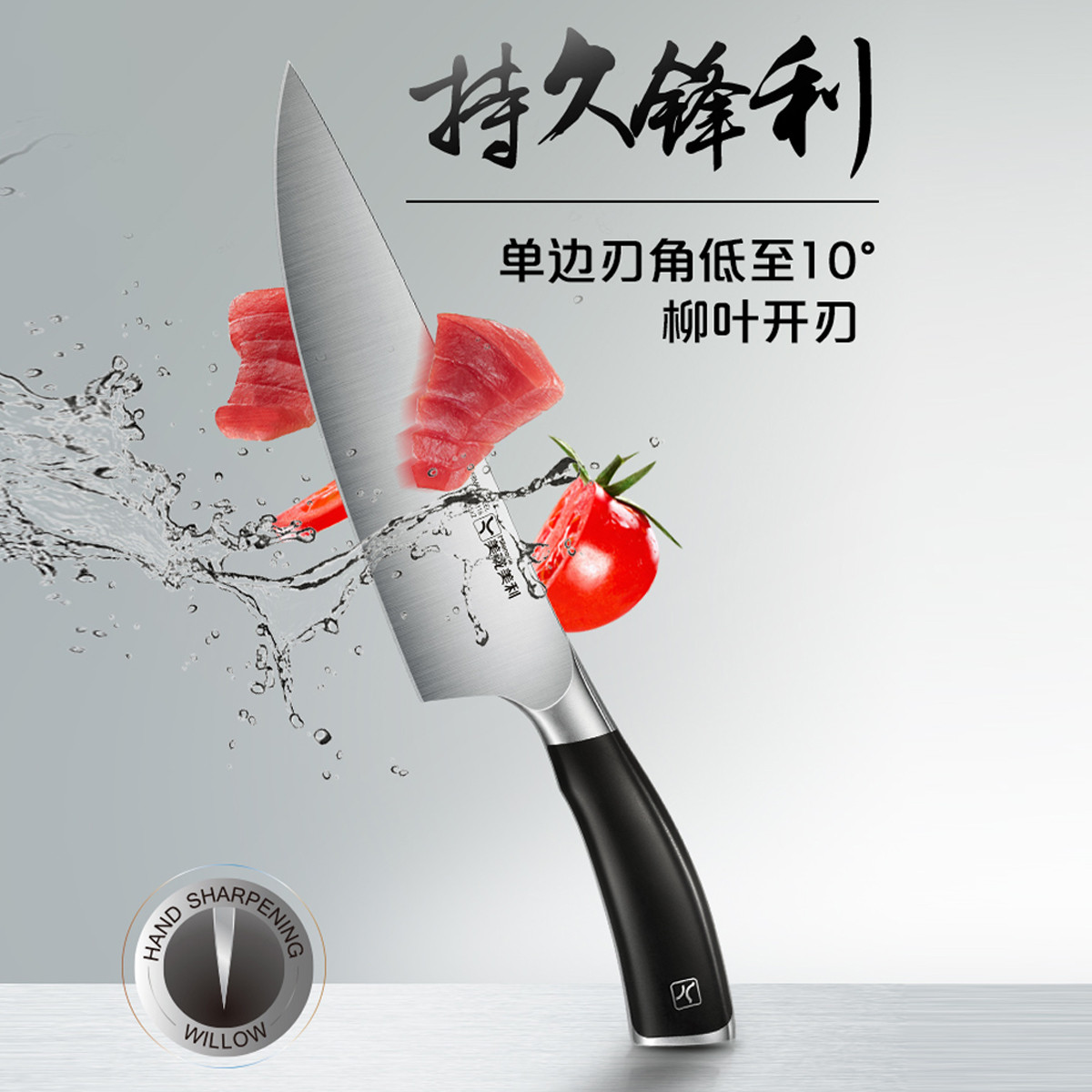 美珑美利 匠心系列西式厨刀 chefs knife主厨刀 德国不锈钢厨师