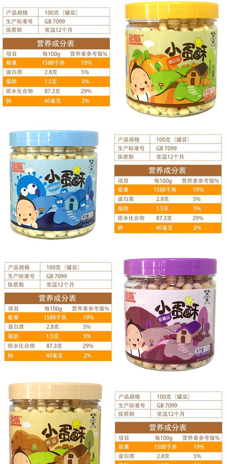 贝比玛玛小馒头溶豆婴儿零食100g 原味南瓜味多口味可