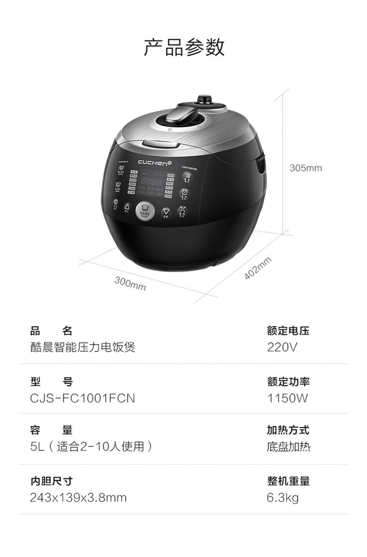 韩国酷晨高压力智能预约电饭煲小两口家用3升 5升电饭锅3-5-6人