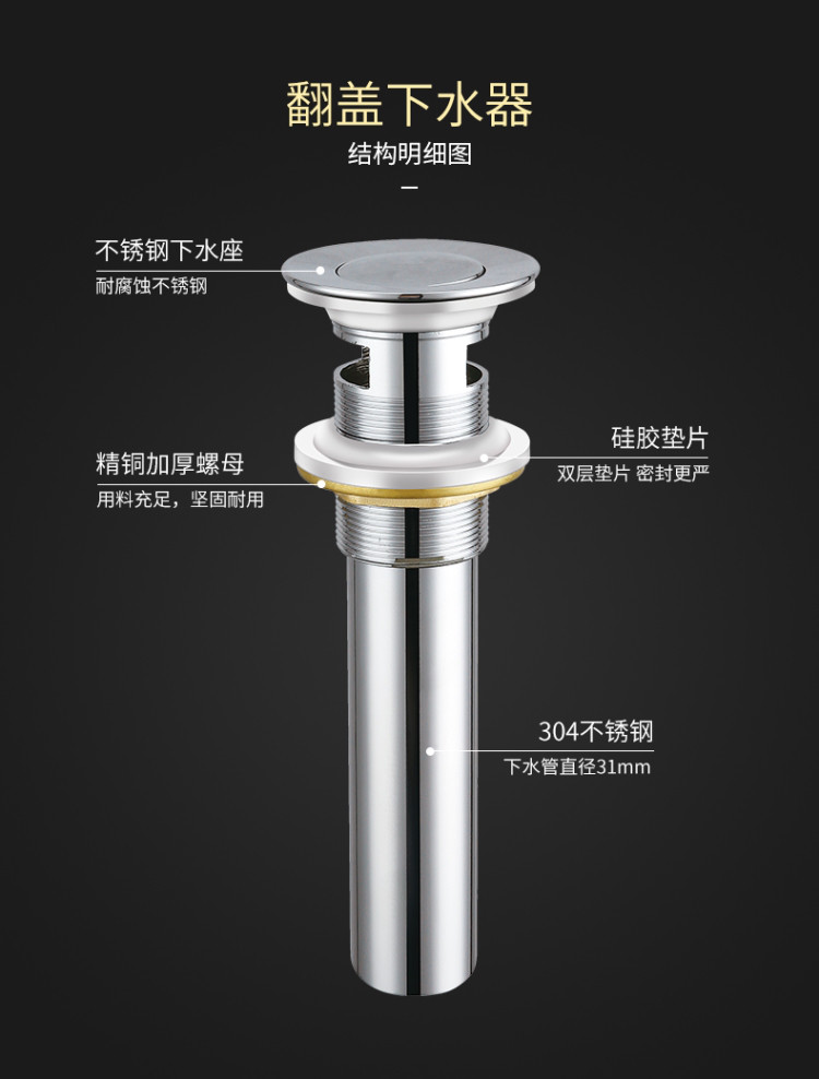 ssww浪鲸卫浴弹跳式下水器 按压翻盖去水器面盆下水器