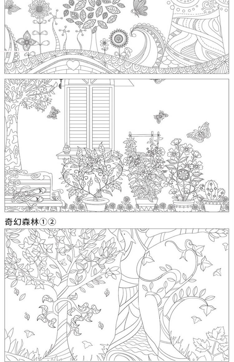 解压涂色书 奇幻森林手绘填色书 神秘花园 密密花园绘画图画本儿童版