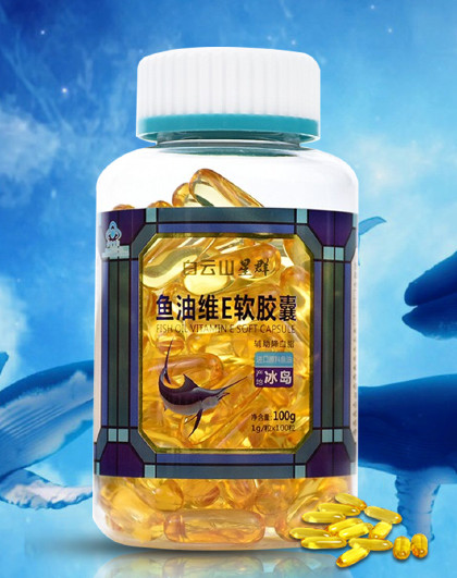 白云山星群鱼油维e软胶囊辅助降血脂非dha深海鱼油鱼肝油