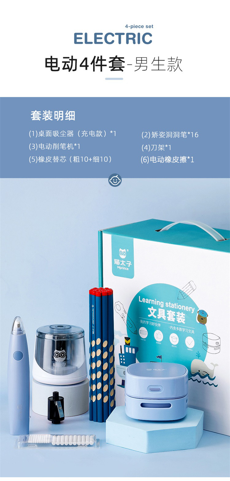 电动文具套装礼盒学习文具用品小学生入学礼包幼儿园一二年级礼物