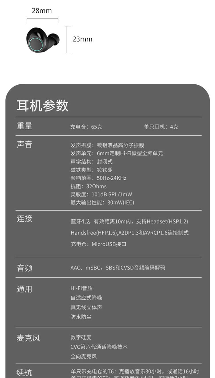 山水蓝牙耳机说明书t6,山水蓝牙耳机说明书 车载蓝牙耳机 t6双耳蓝牙耳机迷你无线运动耳塞隐形降噪防水入耳式