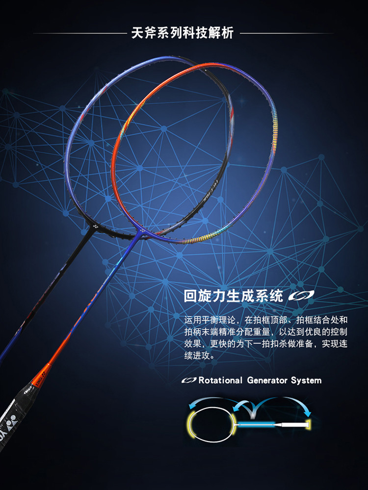 yonex 全碳素超轻羽毛球拍尤尼克斯单拍天斧系列7u高磅ax22