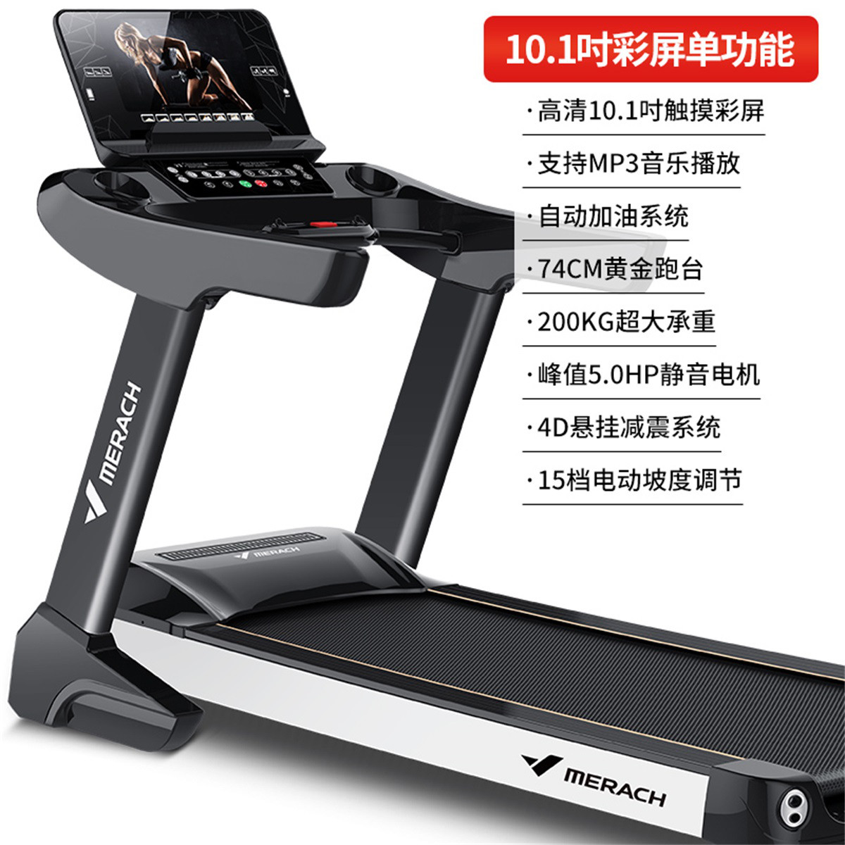 麦瑞克跑步机家用静音折叠运动健身器材商跑74cm跑台mr-007color10.