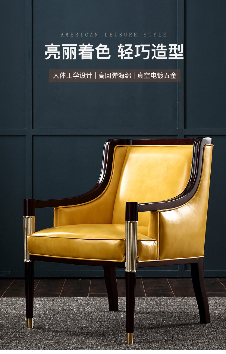 美式黄色轻奢单椅现代简约时尚仿皮客厅实木单人舒适沙发椅