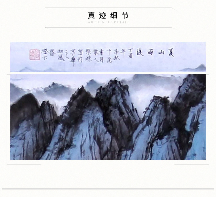 艺术家手绘真迹 张栋 夏山雨后 山水国画 138*68中国画装饰画墙画挂画