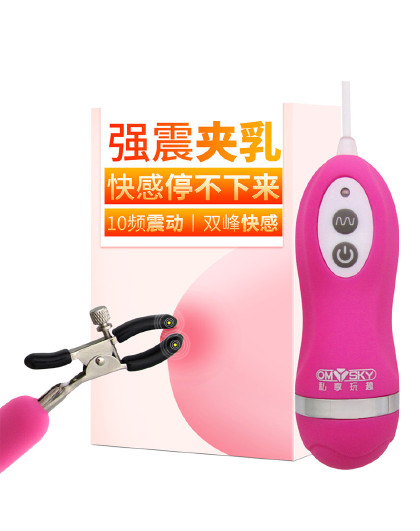 女用情趣刺激夹震情趣前戏乳头前戏乳房刺激跳蛋自慰器爱妻性用品我成人我分享夫妻图片