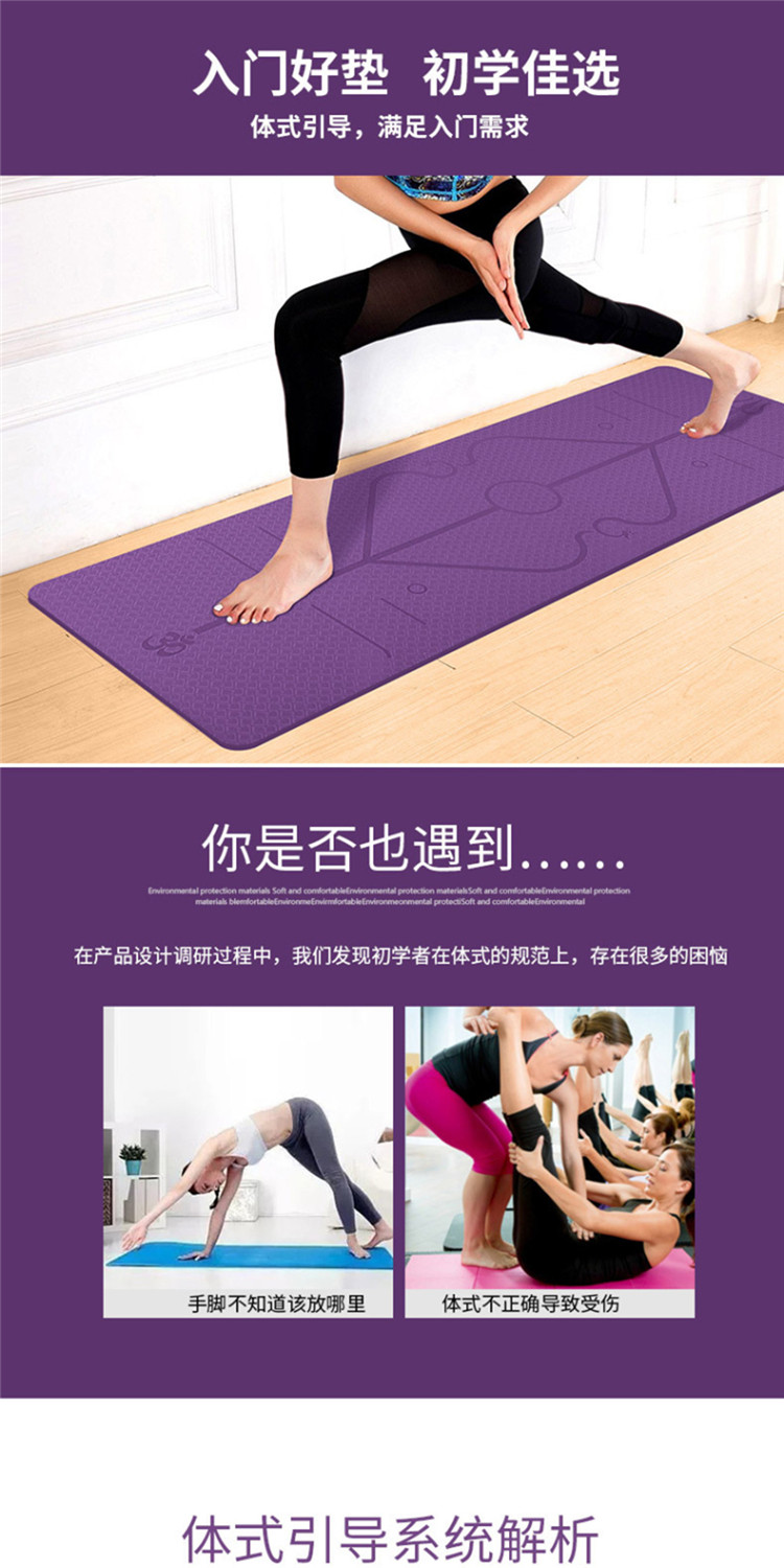 瑜伽垫6mm体位引导线瑜伽垫防滑健身舞蹈垫