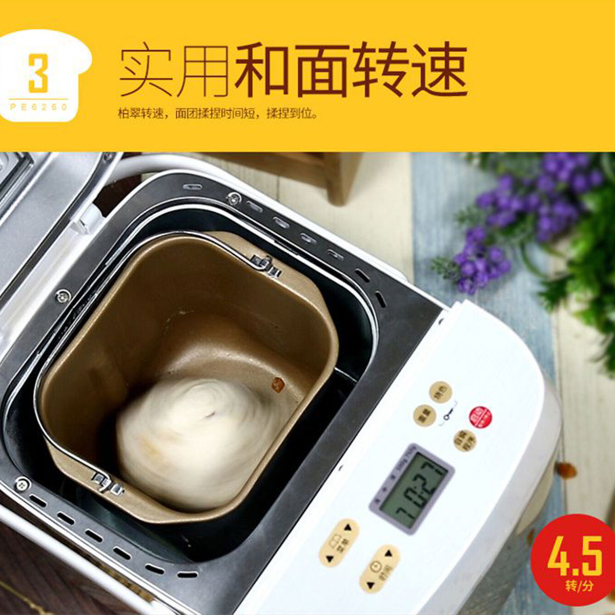 柏翠pe6280面包机家用全自动撒果料智能和面发酵多功能