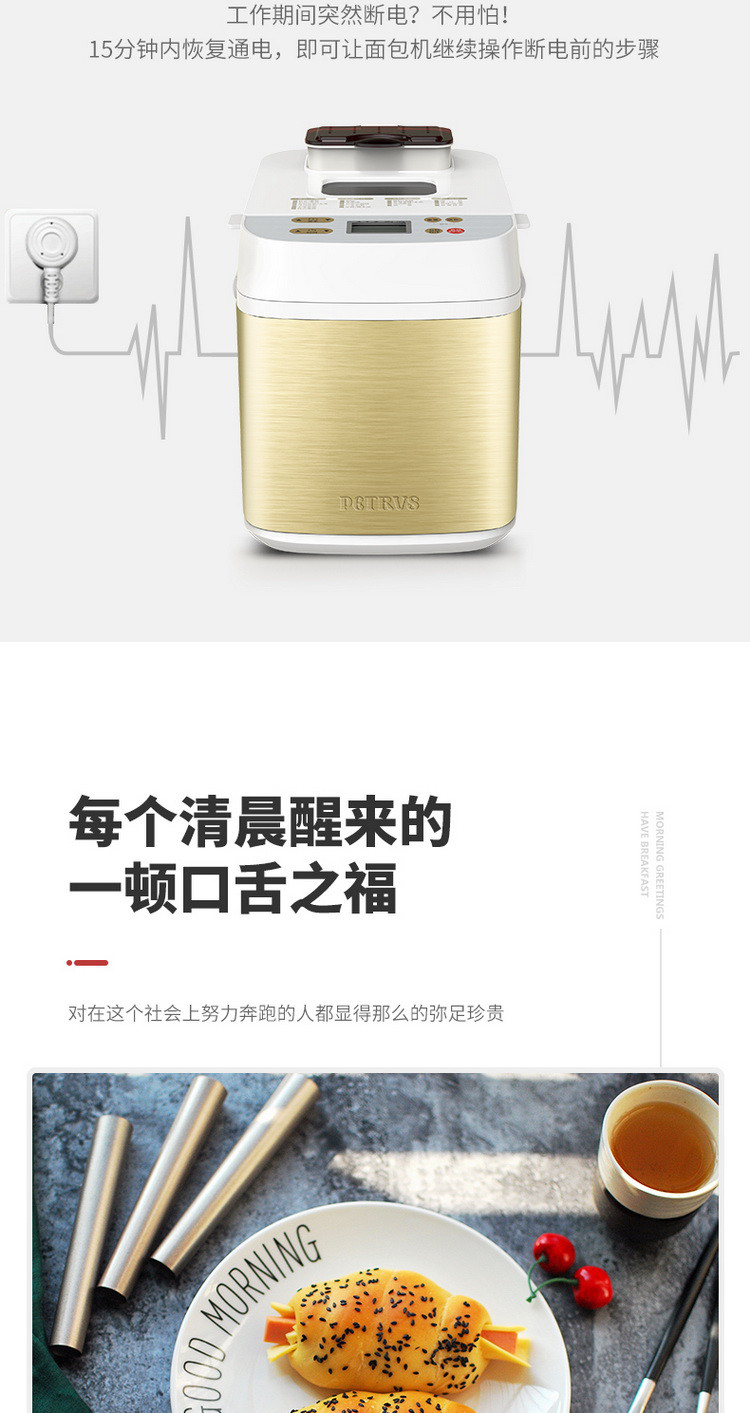 柏翠pe6280面包机家用全自动撒果料智能和面发酵多功能