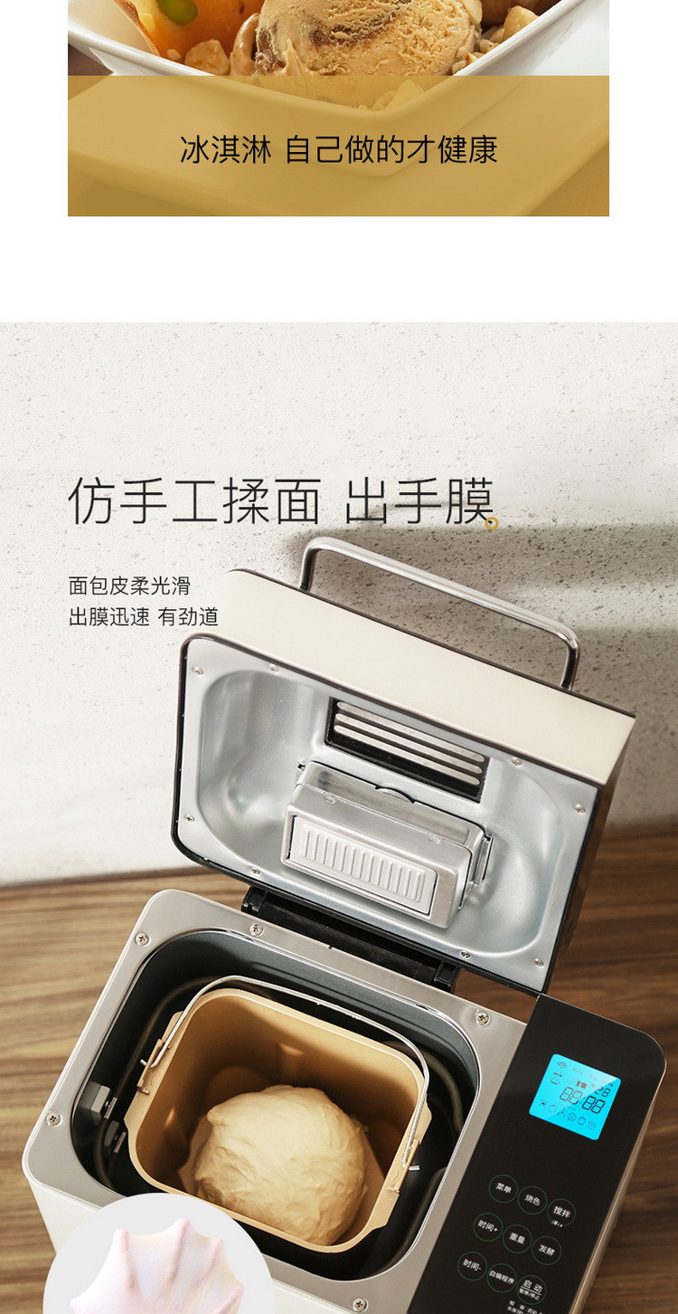 柏翠pe9600wt面包机家用智能烤早餐吐司揉和面机静音