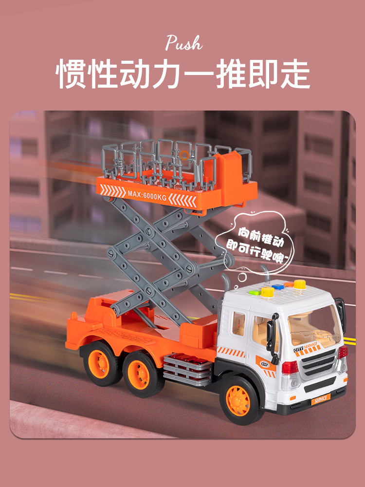 升降车玩具路灯维修车儿童高空作业车升降机工程车登高车平台男孩