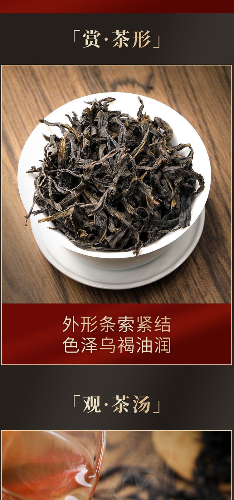 潮州单枞茶岭头白叶单丛茶蜜兰香单从茶 乌龙茶叶250g