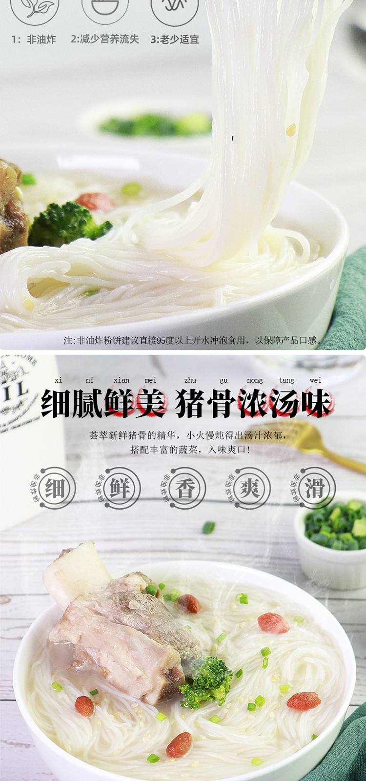 陈村过桥米线6桶速食香菇浓汤味非油炸泡面广东米粉