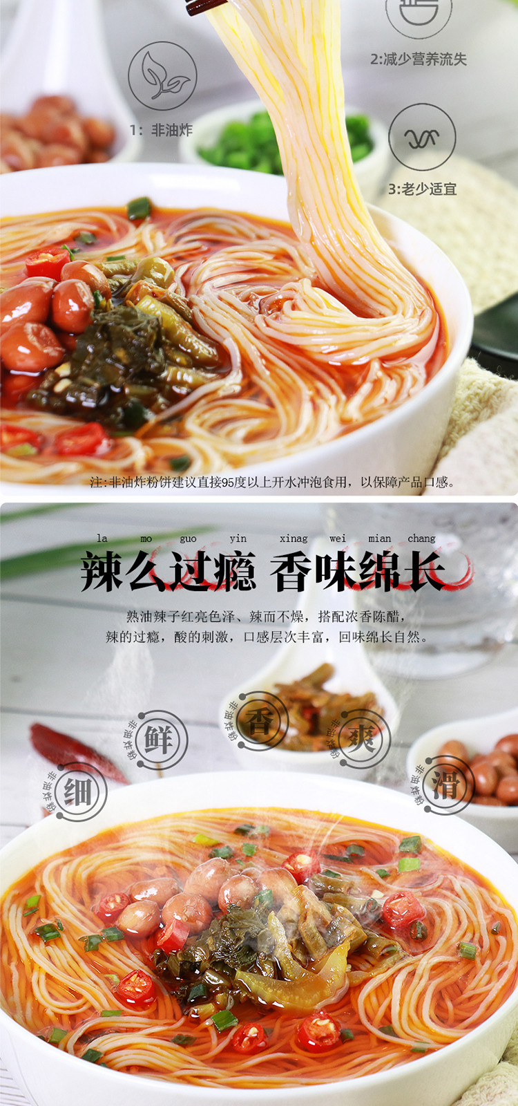 陈村过桥米线6桶速食香菇浓汤味非油炸泡面广东米粉