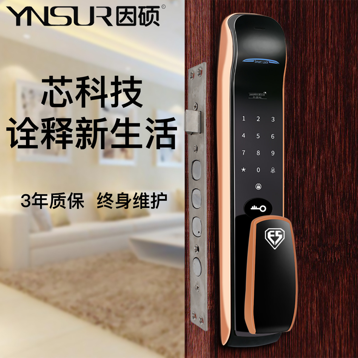 因硕智能家居官方旗舰店 因硕指纹锁家用防盗门密码锁通用型室内电子