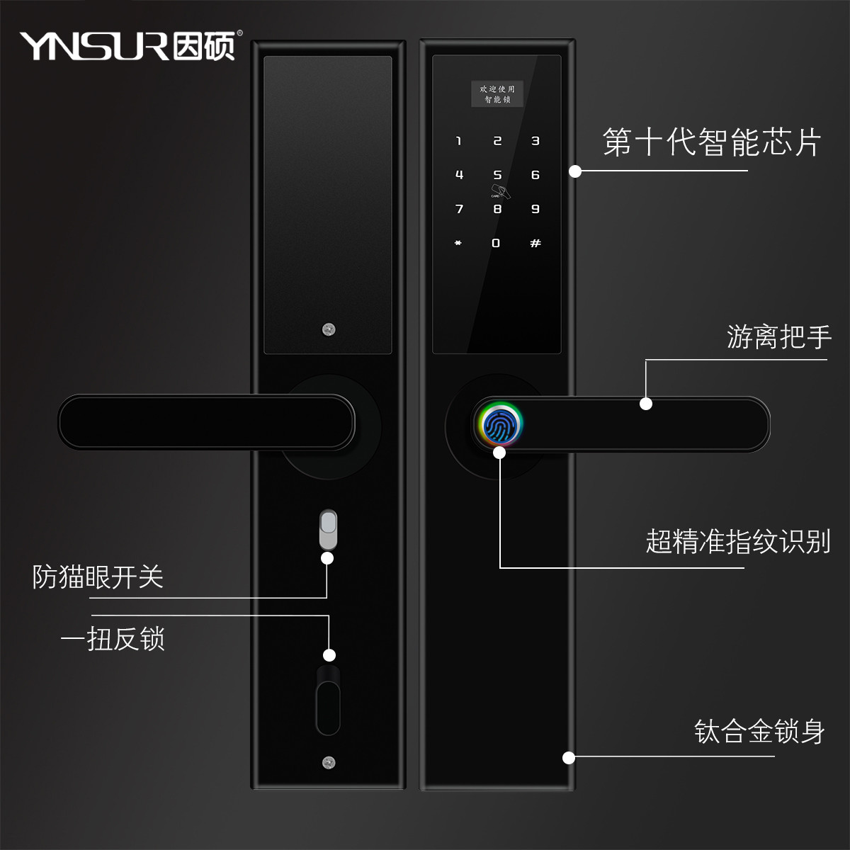 因硕指纹锁家用防盗门智能密码锁电子锁大门锁磁卡锁b500