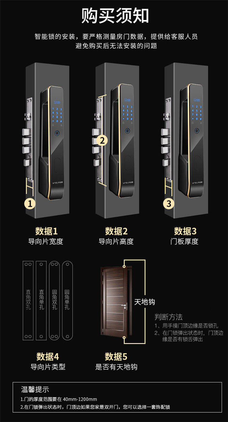 全自动指纹锁智能锁家用防盗门锁电子密码锁s800