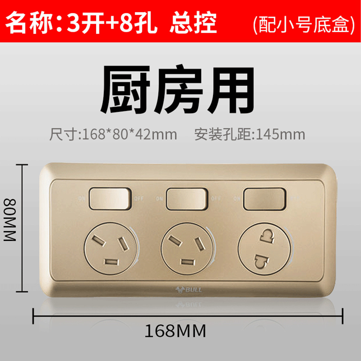 公牛厨房专用插座插排家用防水专家插座十五孔带开关电源面板