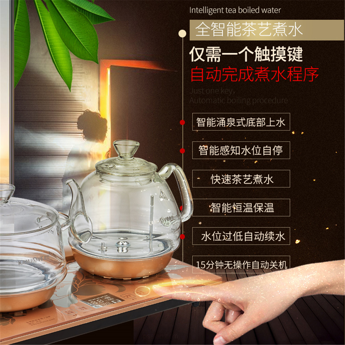 电茶壶套装 全智能茶艺炉 涌泉式全自动上水抽水电热水壶 玻璃烧水壶