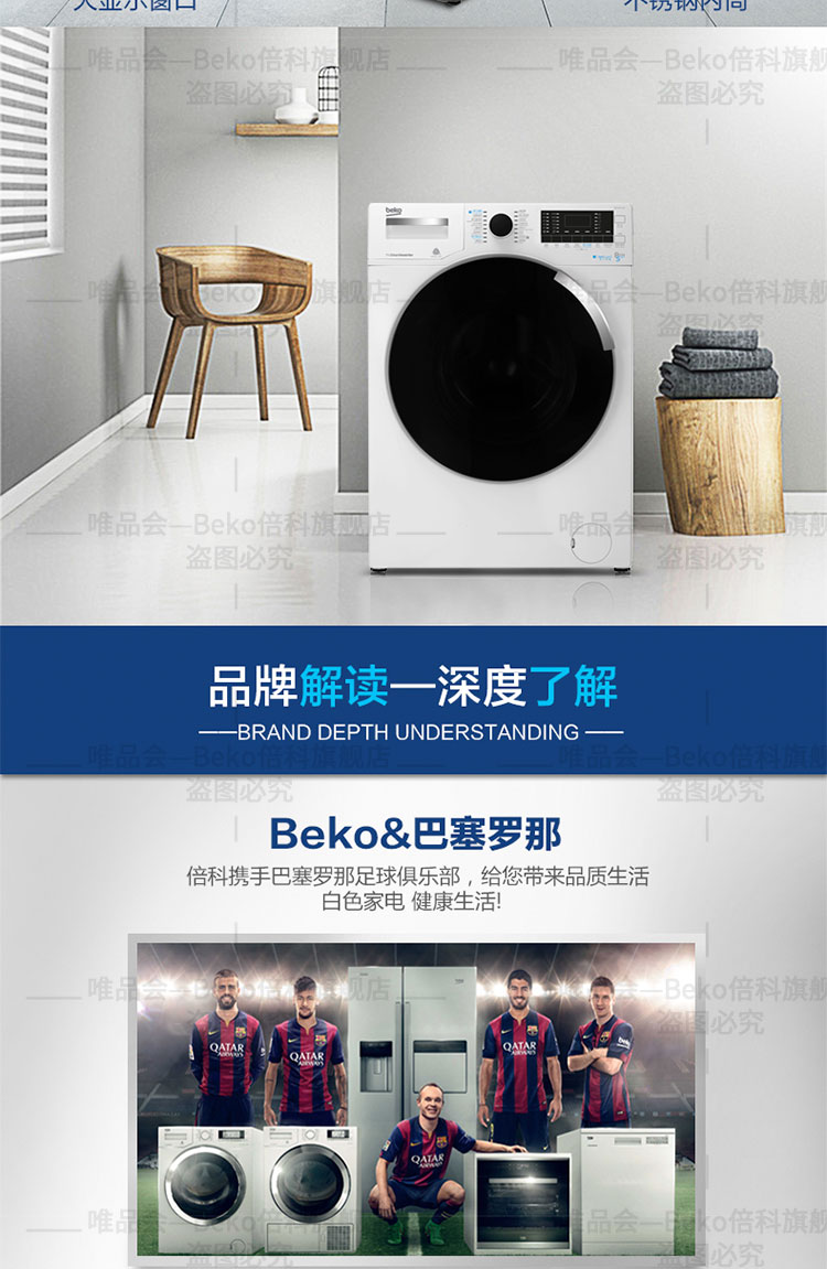 欧洲英国倍科(beko)8公斤 变频滚筒洗衣机 整机原装进口洗烘一体机