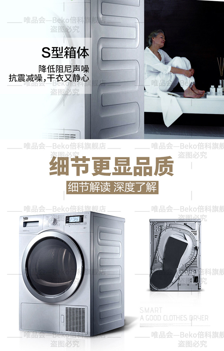 倍科beko 热泵干衣机滚筒 原装进口 热泵烘干机