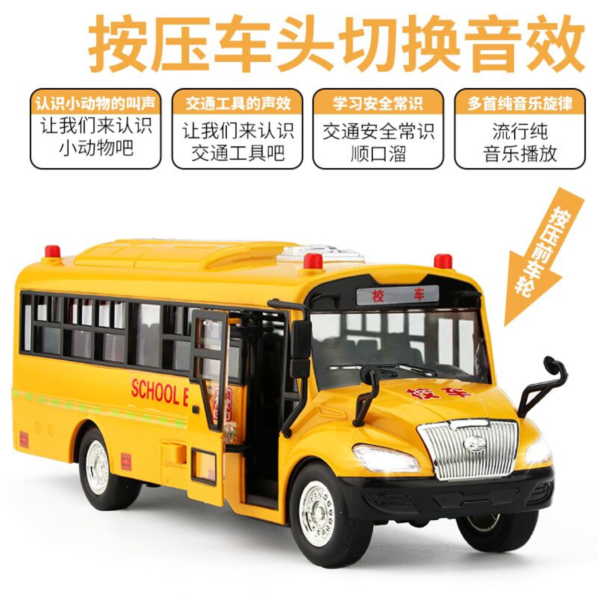 学校大巴仿真校车大号巴士男孩惯性车声光儿童玩具车