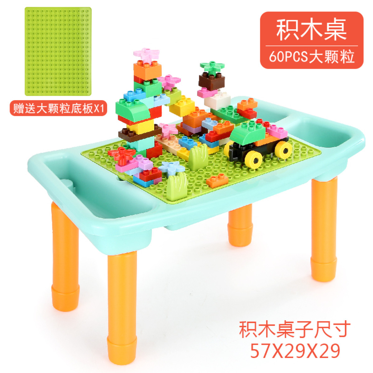 儿童玩具拼装大颗粒积木桌益智玩具女男孩宝宝玩具小颗粒积木拼插