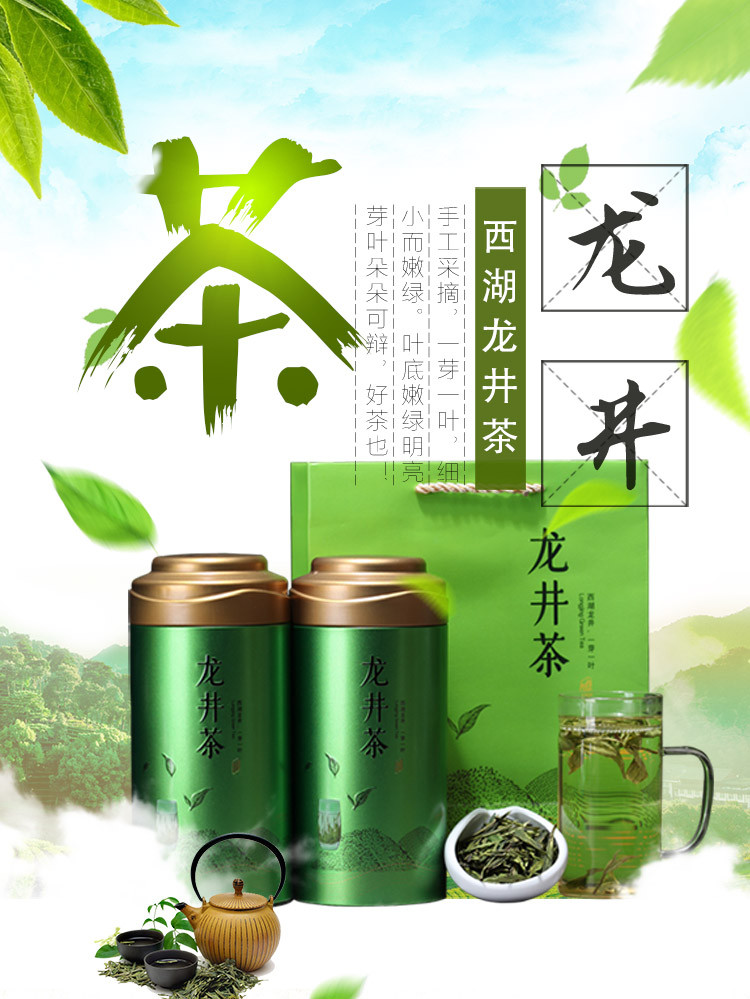 杭州西湖龙井茶茶叶龙井绿茶散装罐装两罐共500g