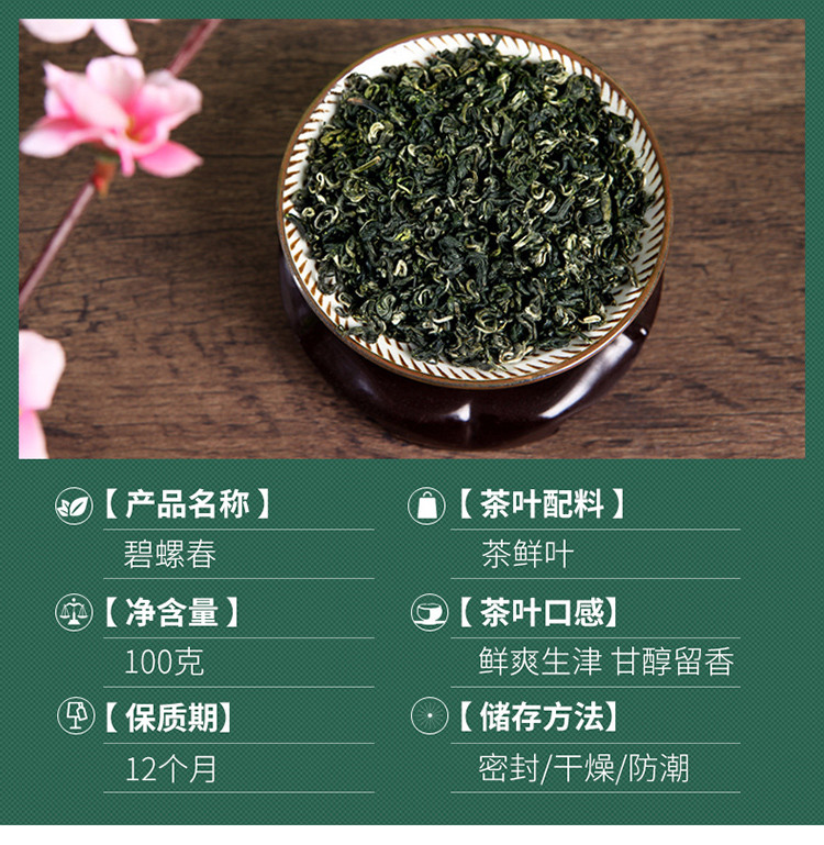 商品参数 detail 茶区: 安徽 类型: 碧螺春 品牌名称: 四月茶侬 商品