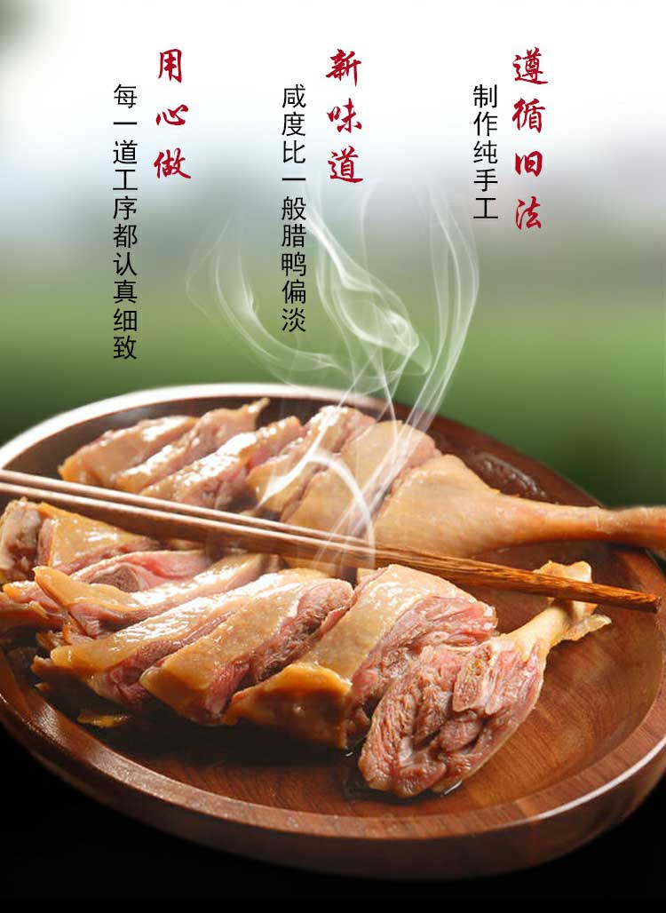 腊鸭腿广式腌制咸鸭腿/湖南烟熏鸭腿4只