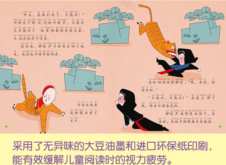 【老师推荐】没头脑和不高兴彩图注音版正版书小学生课外阅读书籍全套