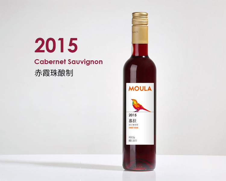 (MOULA)甜红葡萄酒自酿葡萄酒甜型冰红甜酒