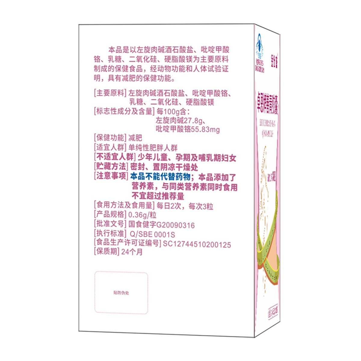 金仕康【买3送1】卓恩牌善青胶囊60粒 可搭配快速减肥