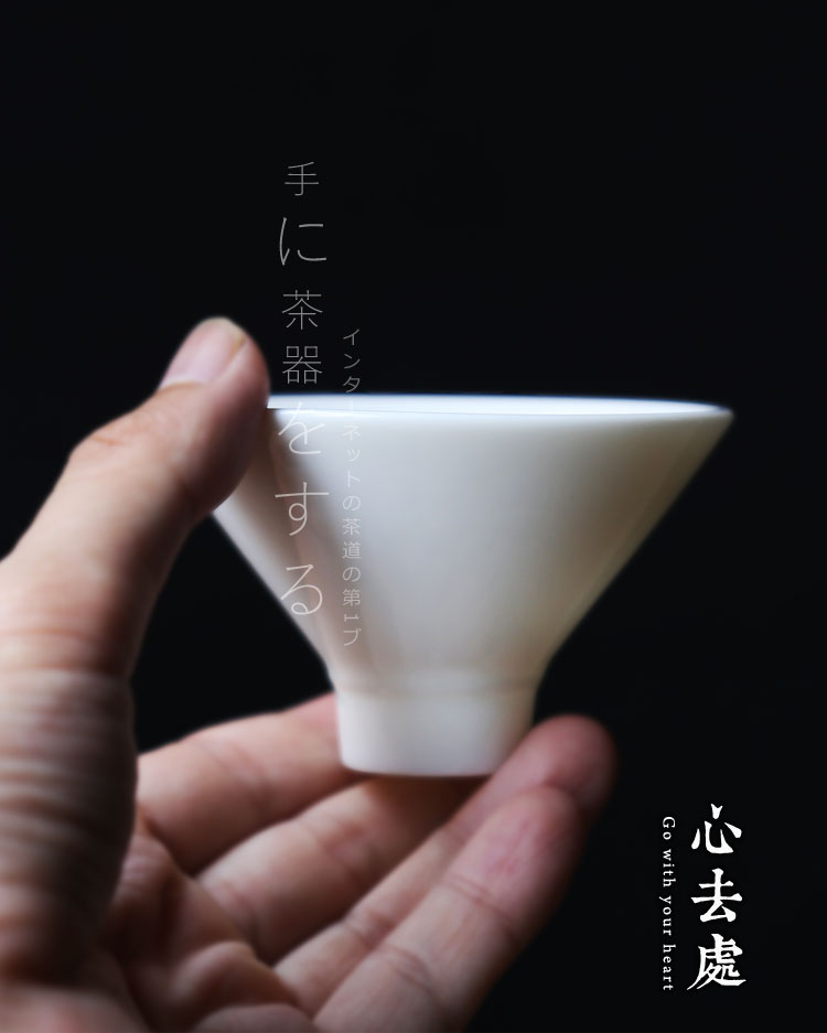 德化白瓷斗笠杯羊脂玉瓷品茗杯茶道主人杯 功夫茶小杯-心去处