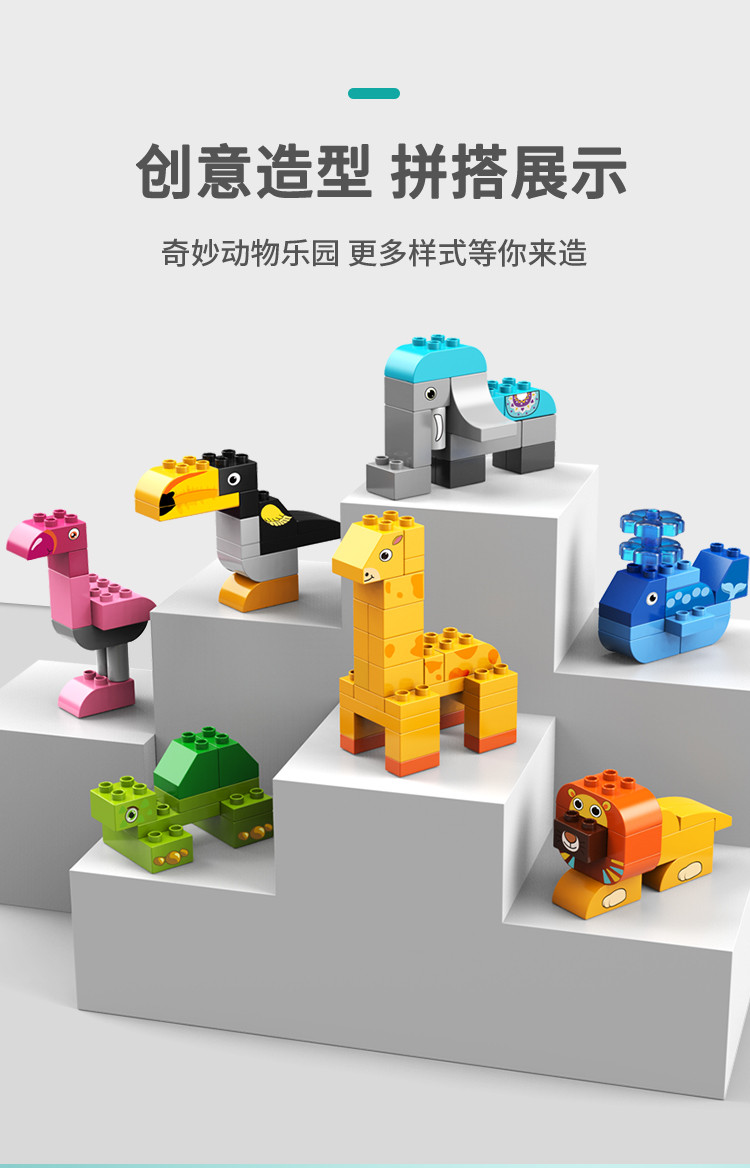 【100大颗粒积木】拼装益智早教儿童兼容乐高动物积木