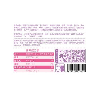 首页>三只松鼠>【满199-130】紫薯仔100g/袋休闲零食小吃特产地瓜干