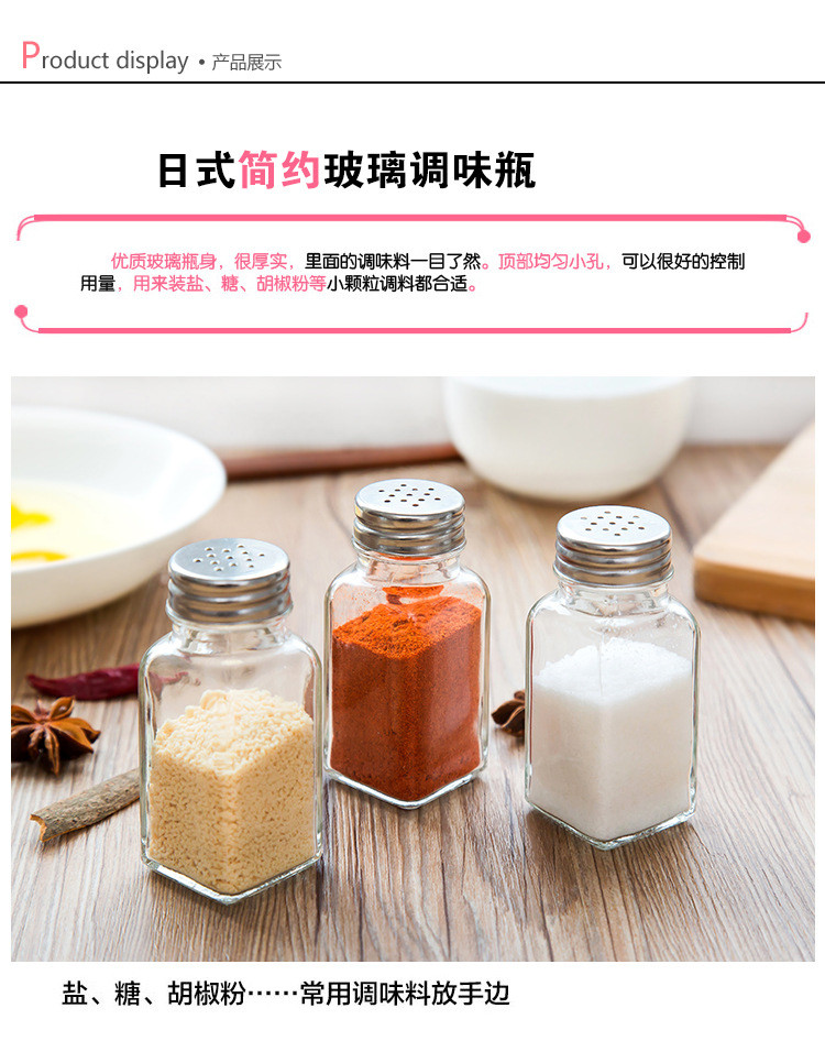 【3-5调料瓶玻璃】调料盒套装胡椒盐粉鸡精撒料瓶子厨房烧烤调味