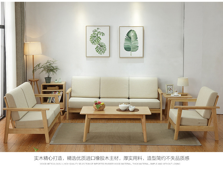 实木沙发组合日系客厅家具现代简约小户型三人位北欧布艺沙发组装