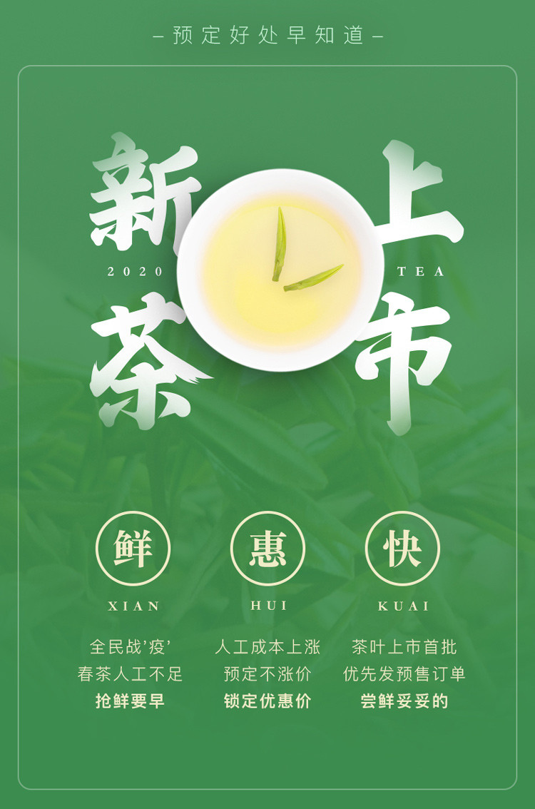 2020年新茶上市|明前特级赛西湖牌龙井茶100g绿茶年货礼盒茶礼