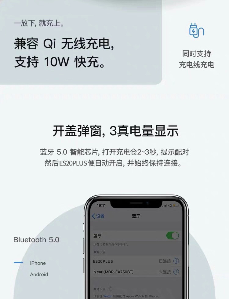 带无线充电智能弹窗三真电量苹果无线蓝牙5.0耳机安卓通用弹窗