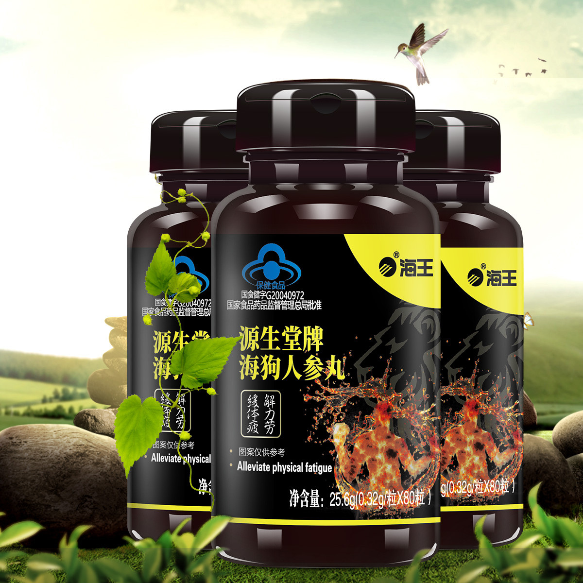 买一发三 男性壮阳保健品可搭速效增大增粗延时喷剂补肾玛卡非药