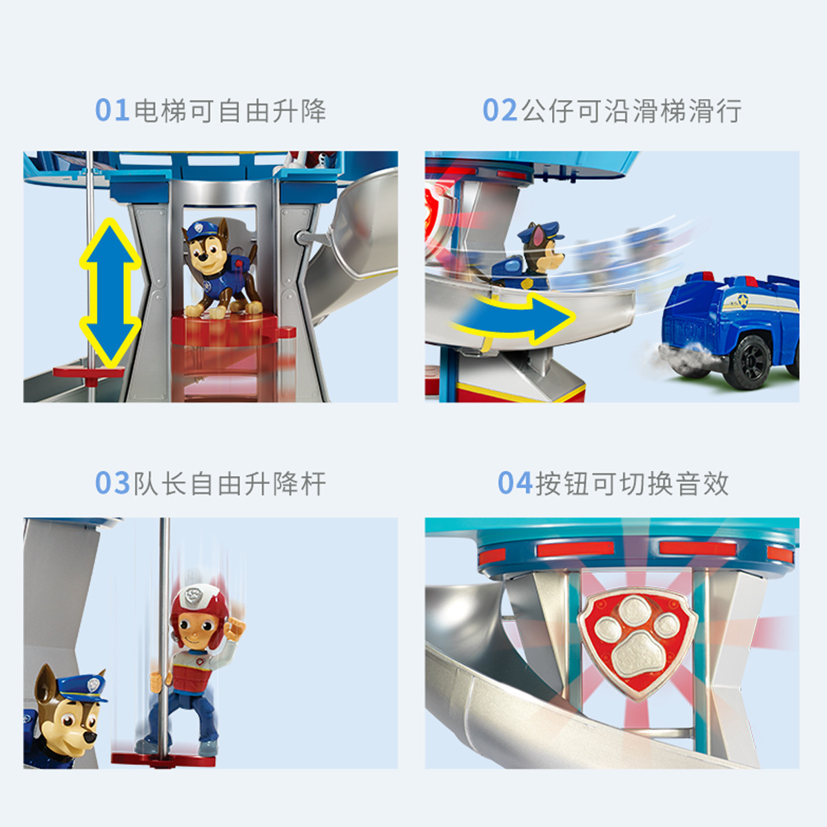汪汪队总部集合小狗狗巡逻队了望塔台救援赛车玩具基地六一玩具