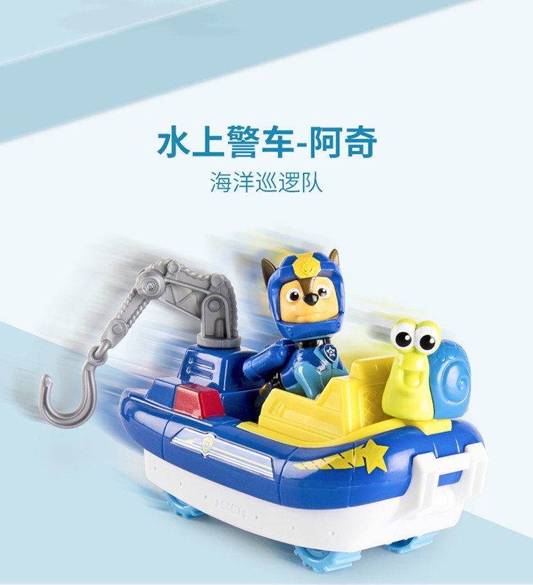 【儿童节礼物】汪汪队海洋巡逻队变形救援新年玩具带海洋宠物