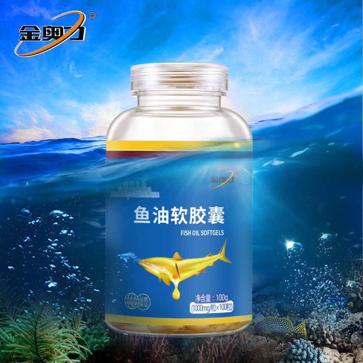 鱼油软胶囊100粒【增强免疫力】