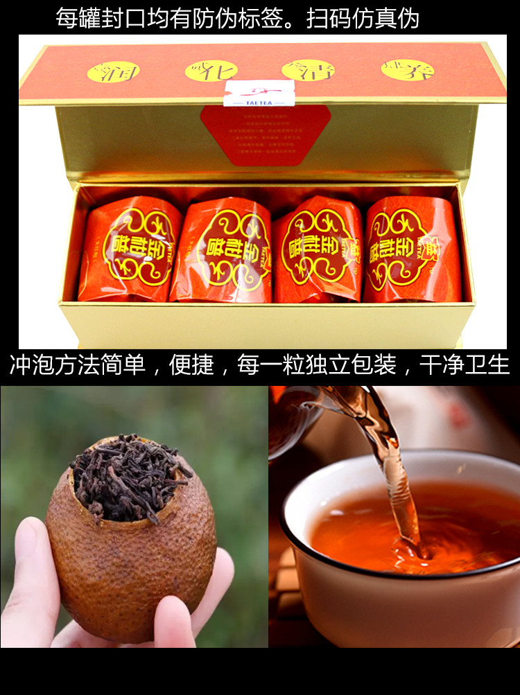 大益 普洱茶叶 金柑普 大红柑